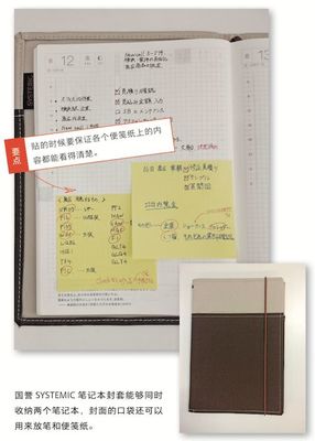 日本国誉的笔记密码 年销1亿背后的时间管理艺术